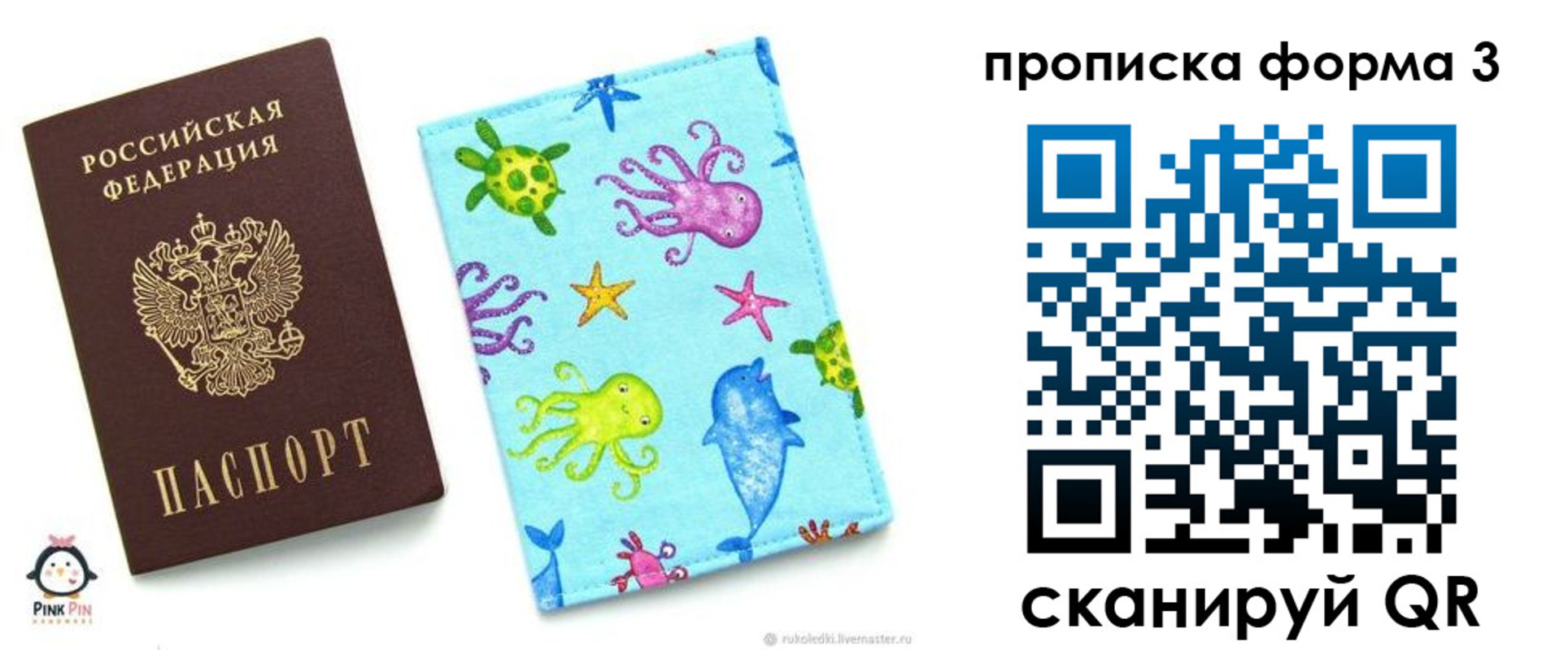прописка поиск в Ак-Довураке
