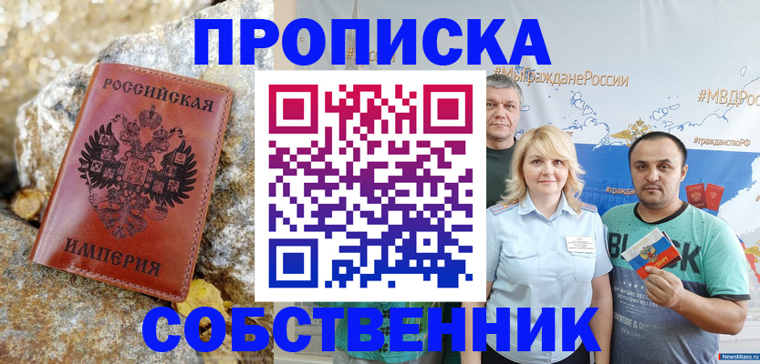 прописка для кредита в Ак-Довураке