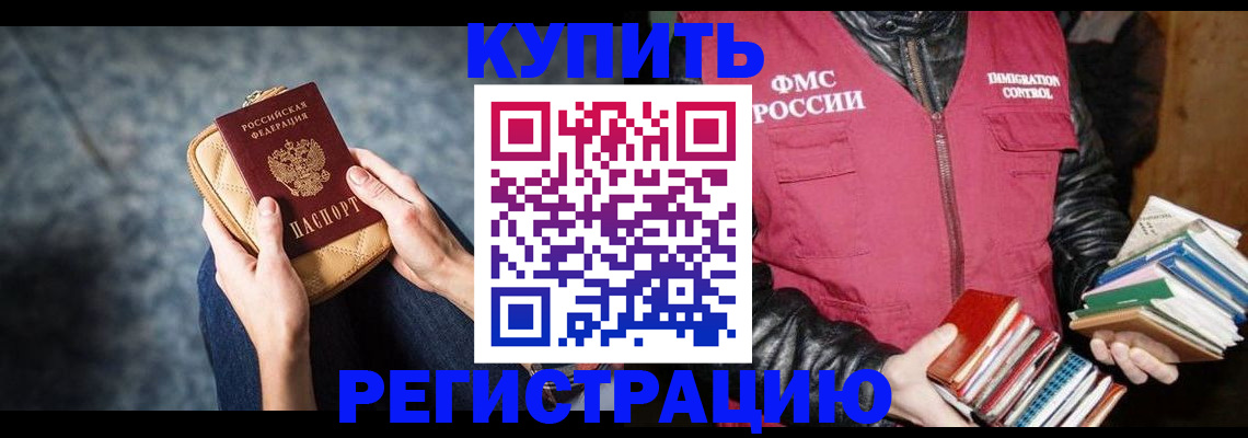 прописка гарантия в Ак-Довураке