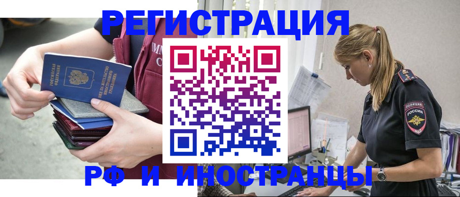 временная прописка в Ак-Довураке