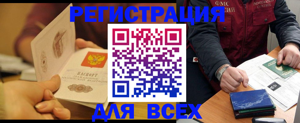 временная регистрация в квартире в Ак-Довураке