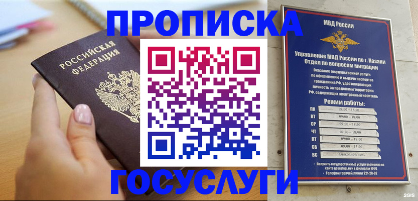 временная регистрация для школы в Ак-Довураке