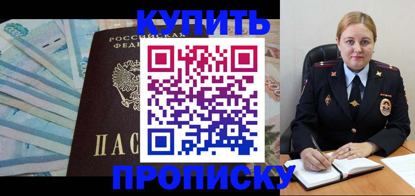 временная регистрация для школы в Ак-Довураке