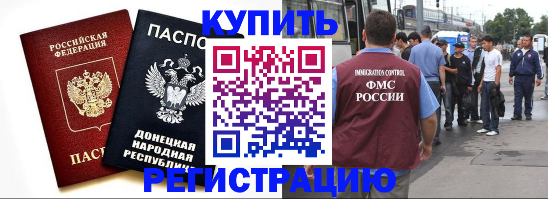 временная регистрация недорого в Ак-Довураке