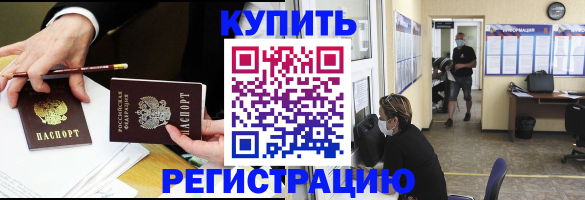 временная регистрация для школы в Ак-Довураке