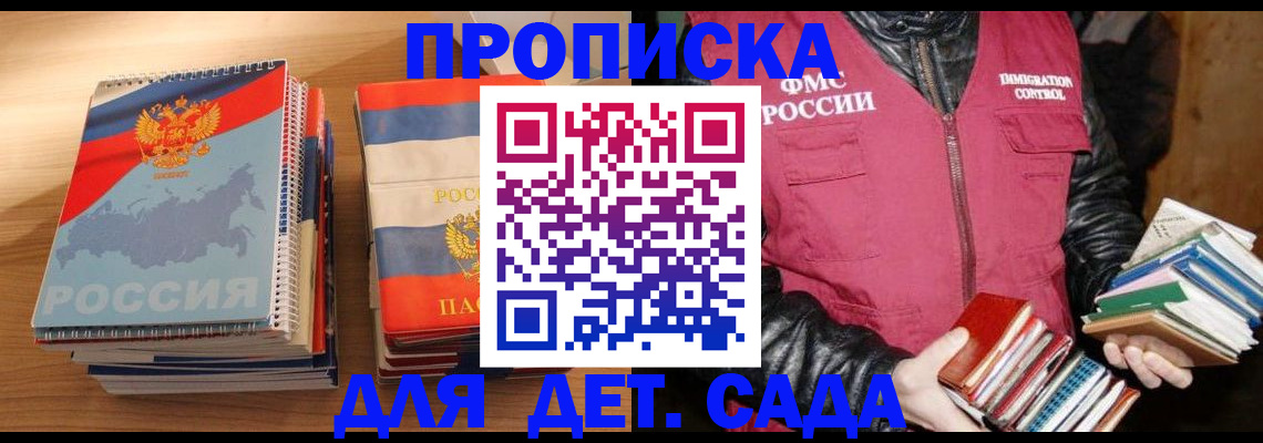 прописка для кредита в Ак-Довураке