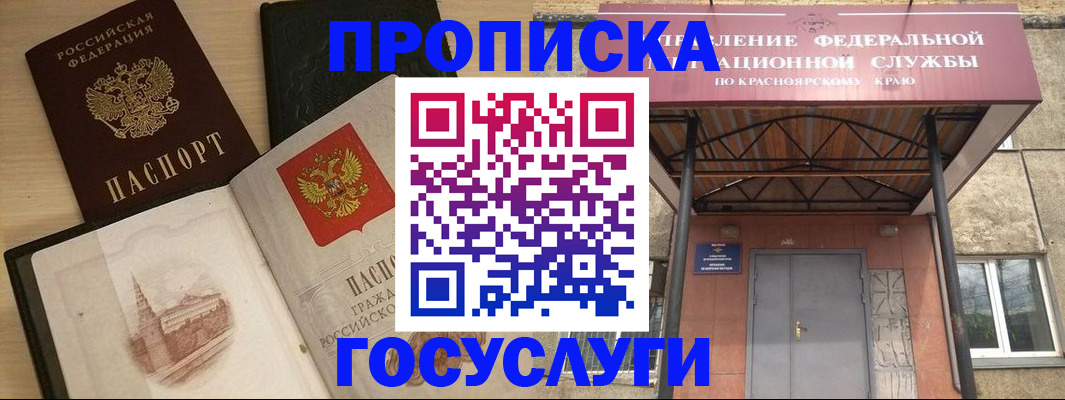 временная регистрация в Ак-Довураке
