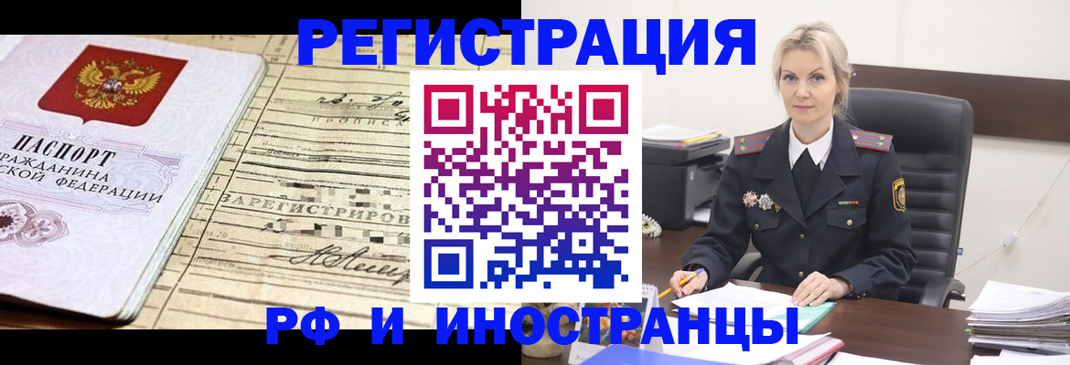 прописка регистрация в Ак-Довураке