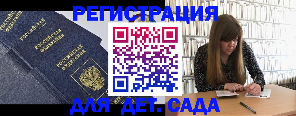 временная регистрация собственник в Ак-Довураке